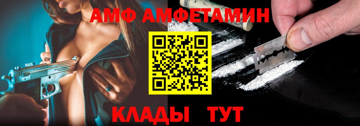 АМФЕТАМИН Premium Североморск