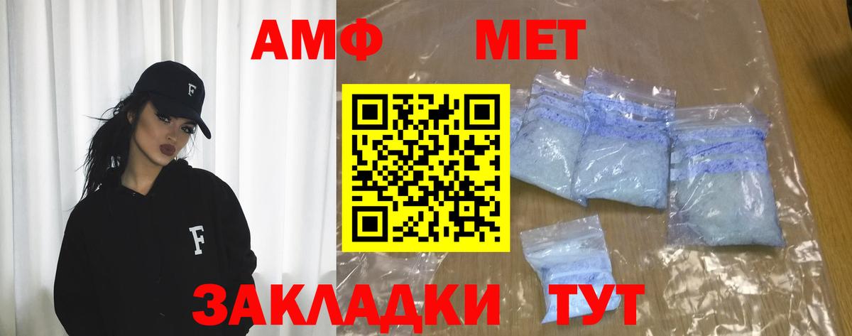 Amphetamine  АМФЕТАМИН 98%  Вход с VPN  Североморск 