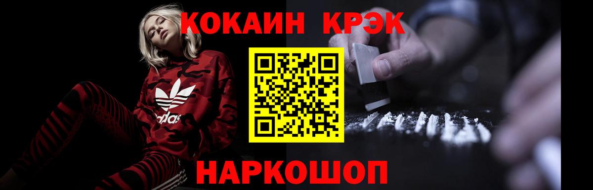 КОКАИН 99% Североморск