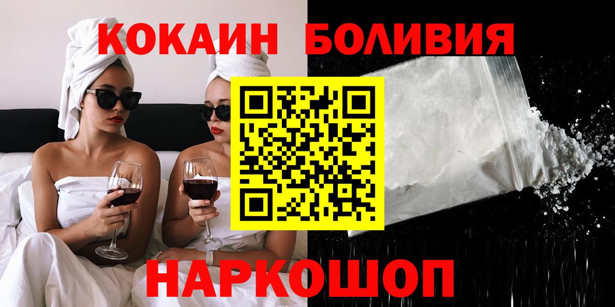 Cocaine Боливия  купить наркоту  Североморск  COCAIN Эквадор  Вход с VPN 