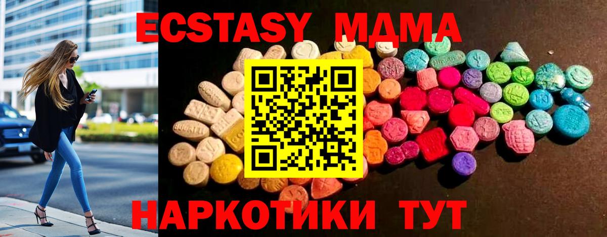 Североморск  Ecstasy Дубай  Вход с VPN  Ecstasy 280мг 