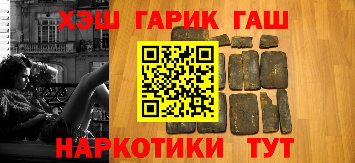 ГАШИШ 40% ТГК  Вход с VPN  Североморск 