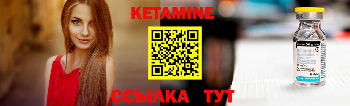 Кетамин ketamine  КЕТАМИН VHQ  Вход с VPN  Североморск 