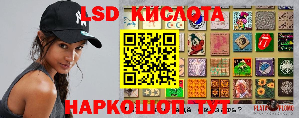 ЛСД экстази кислота  Вход с VPN  Лсд 25 экстази  Лсд 25 экстази кислота  Североморск 