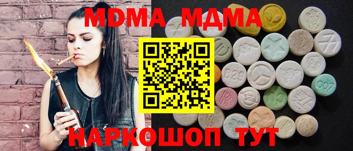 Североморск  МДМА кристаллы  МДМА  Вход с VPN  MDMA VHQ 