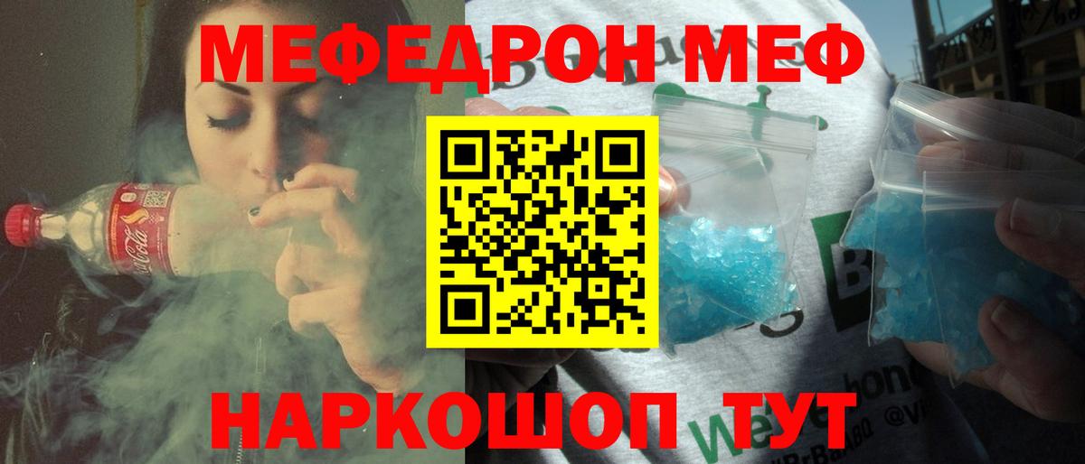 Североморск  МЕФ mephedrone  Вход с VPN  МЕФ  Мефедрон  Меф мяу мяу 