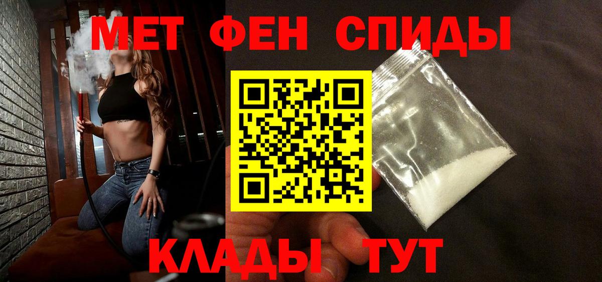 Метамфетамин кристалл  Метамфетамин кристалл  Североморск  Вход с VPN 