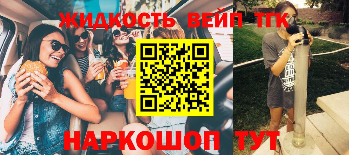 Дистиллят ТГК концентрат Североморск